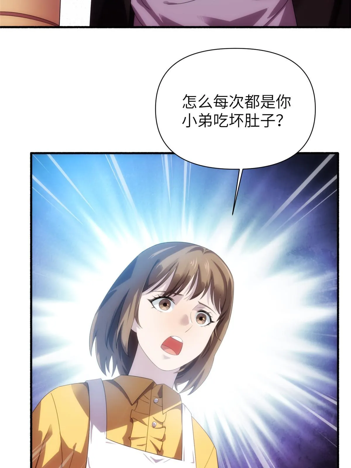 30钢城藏龙：还是原来的陈智吗 第27页