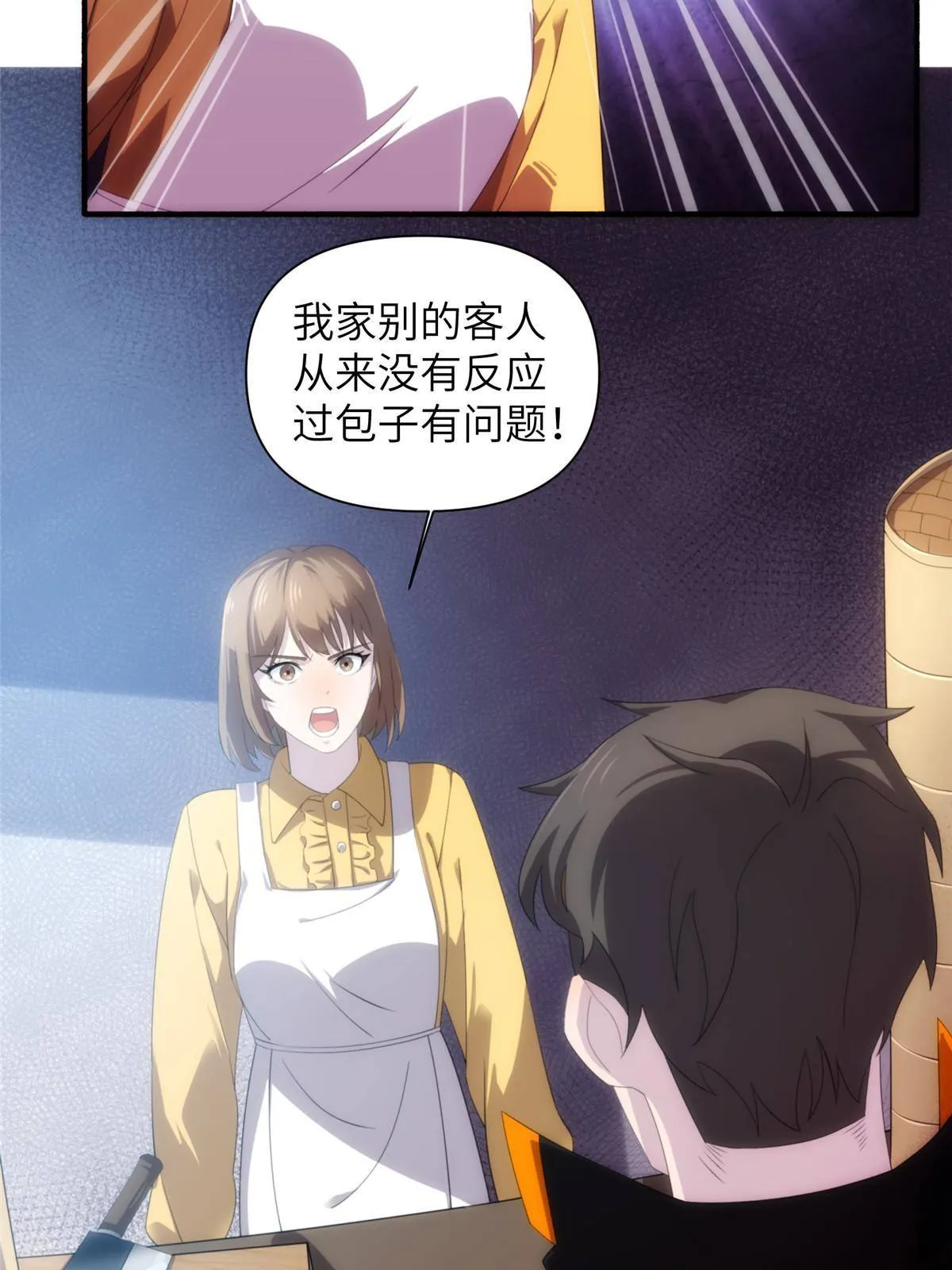 30钢城藏龙：还是原来的陈智吗 第28页
