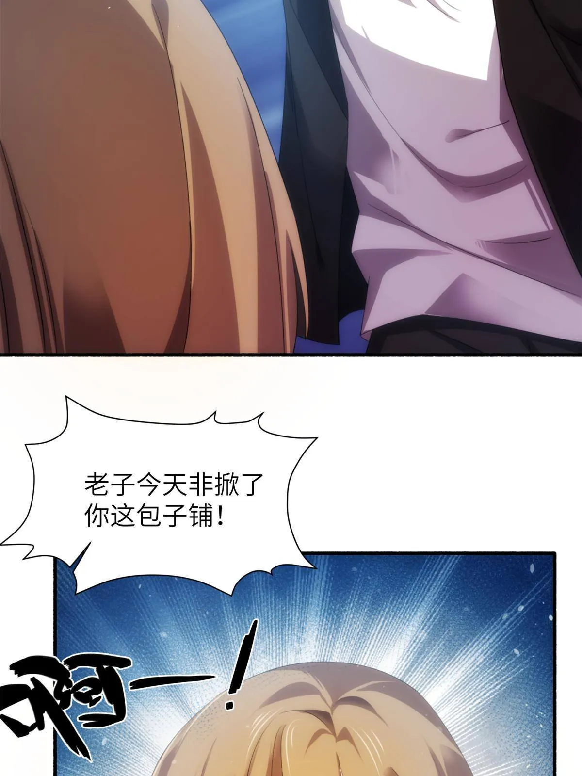 30钢城藏龙：还是原来的陈智吗 第32页