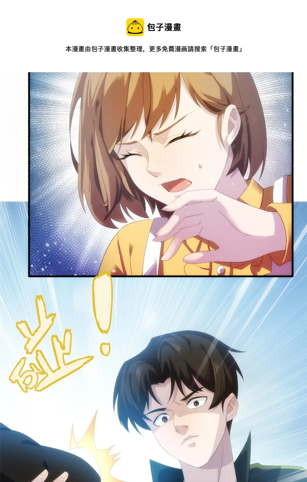 30钢城藏龙：还是原来的陈智吗 第33页