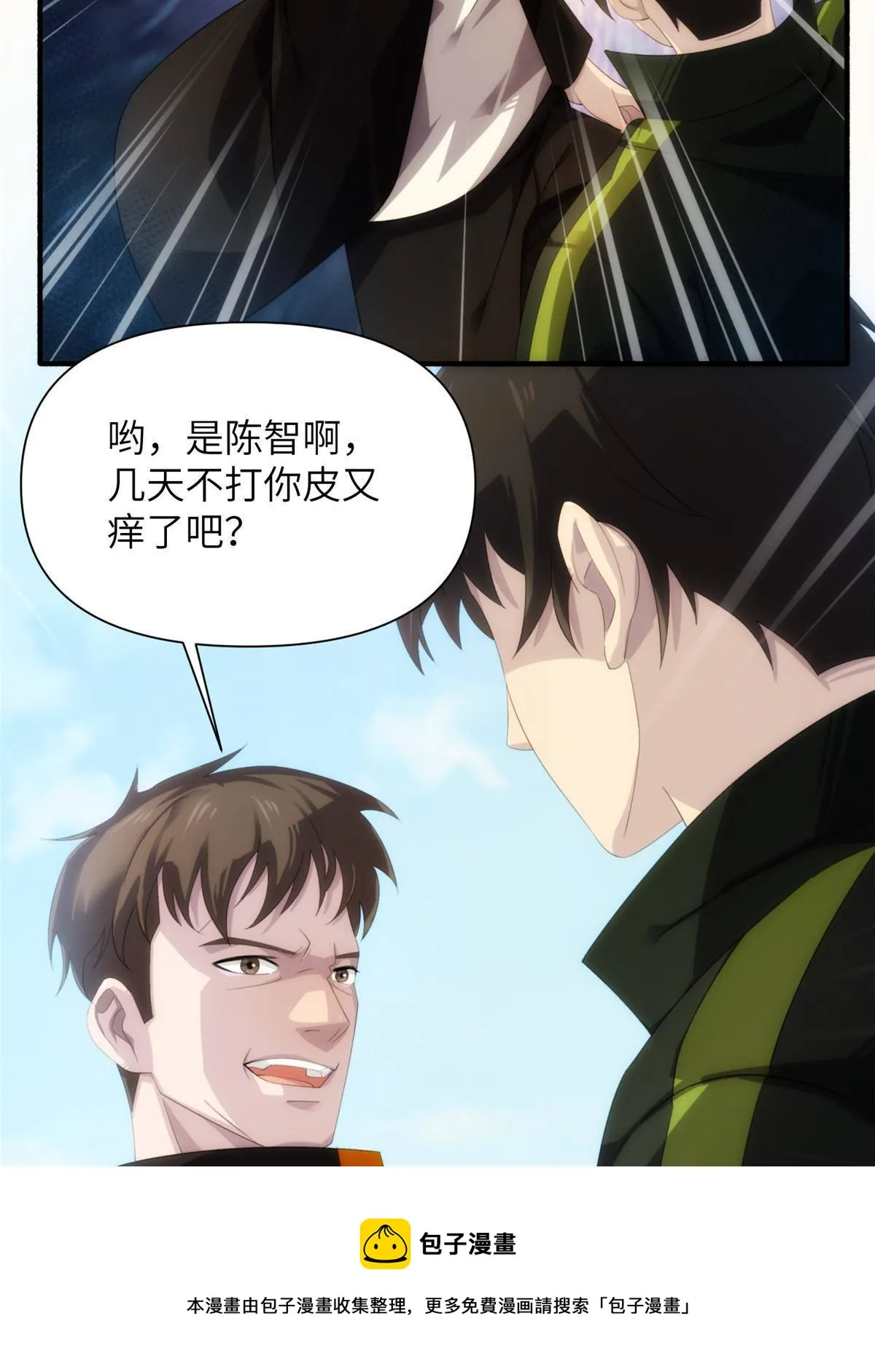 30钢城藏龙：还是原来的陈智吗 第37页