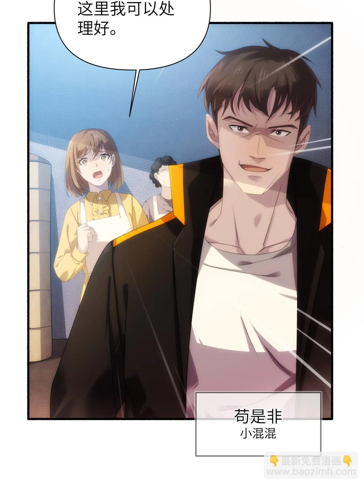 30钢城藏龙：还是原来的陈智吗 第39页