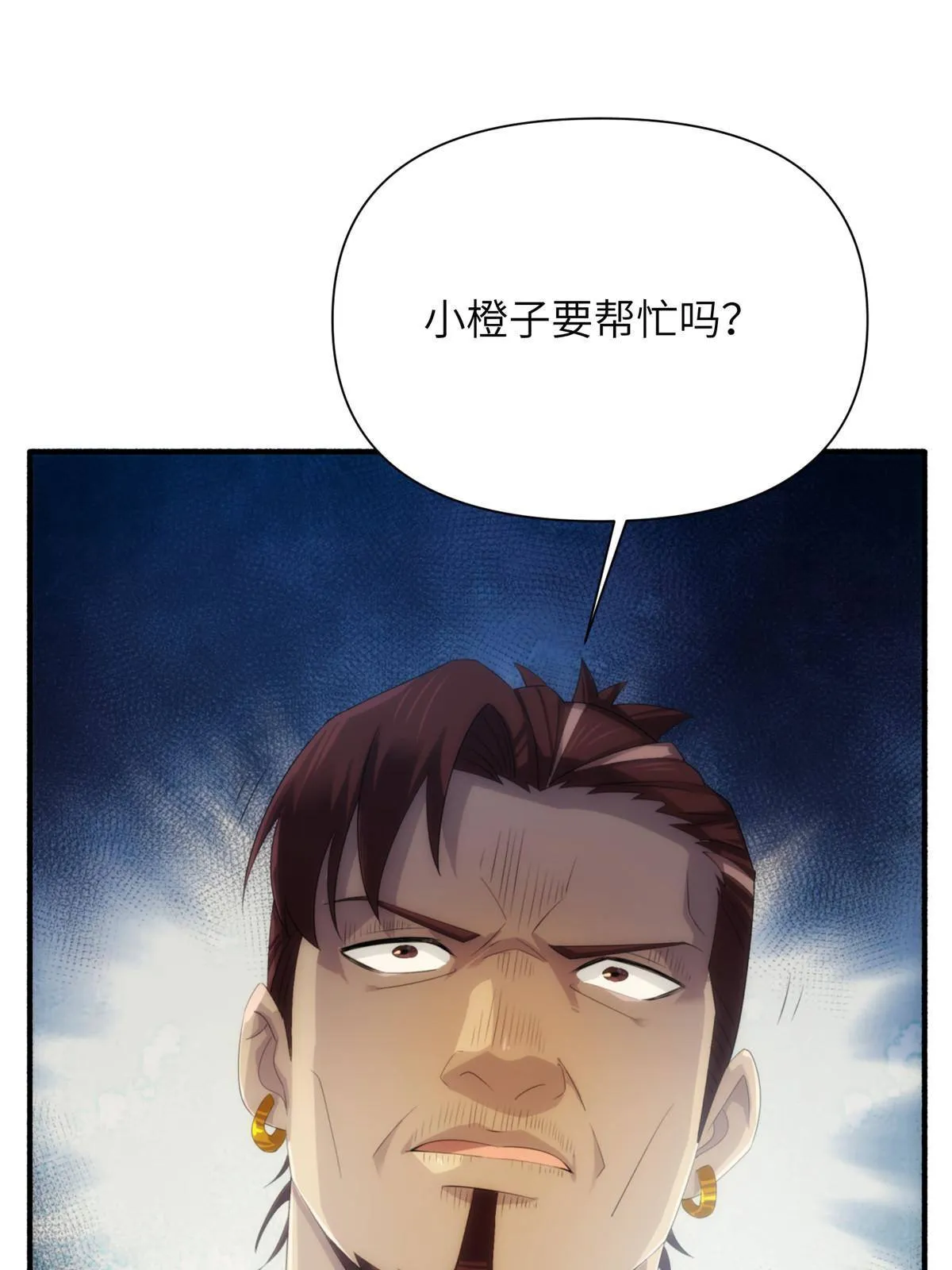 30钢城藏龙：还是原来的陈智吗 第42页