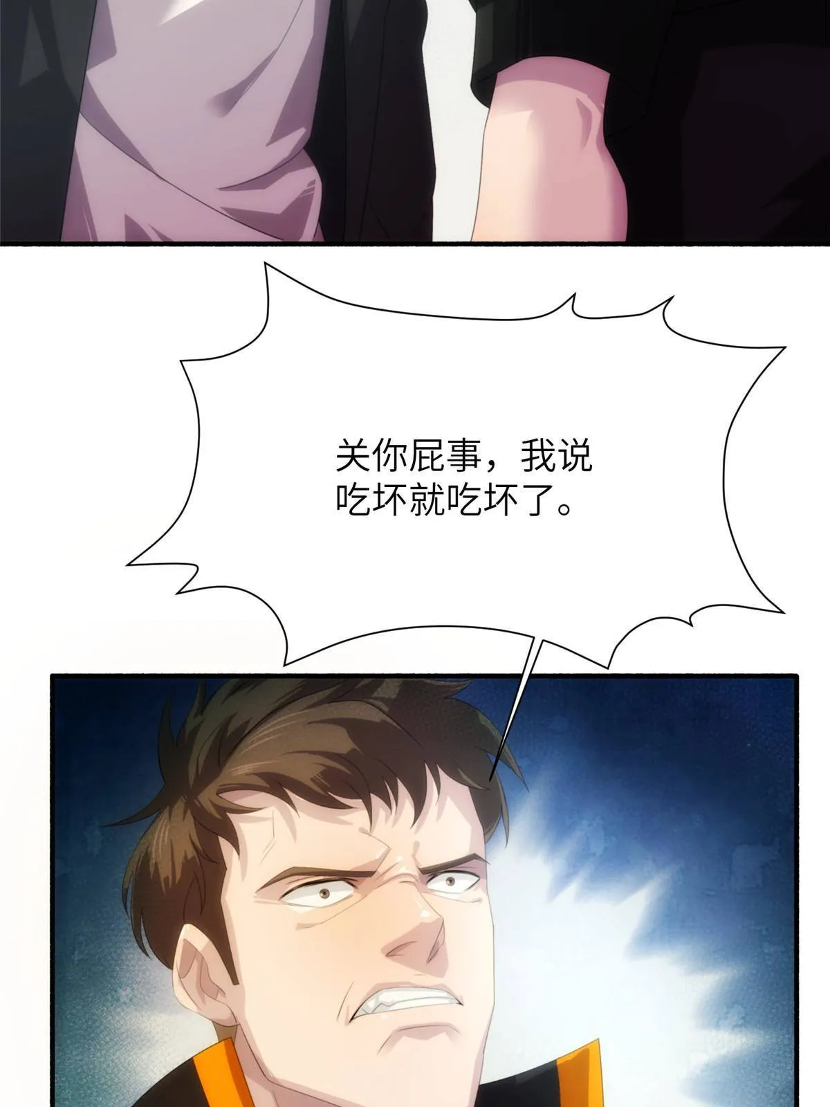 30钢城藏龙：还是原来的陈智吗 第50页