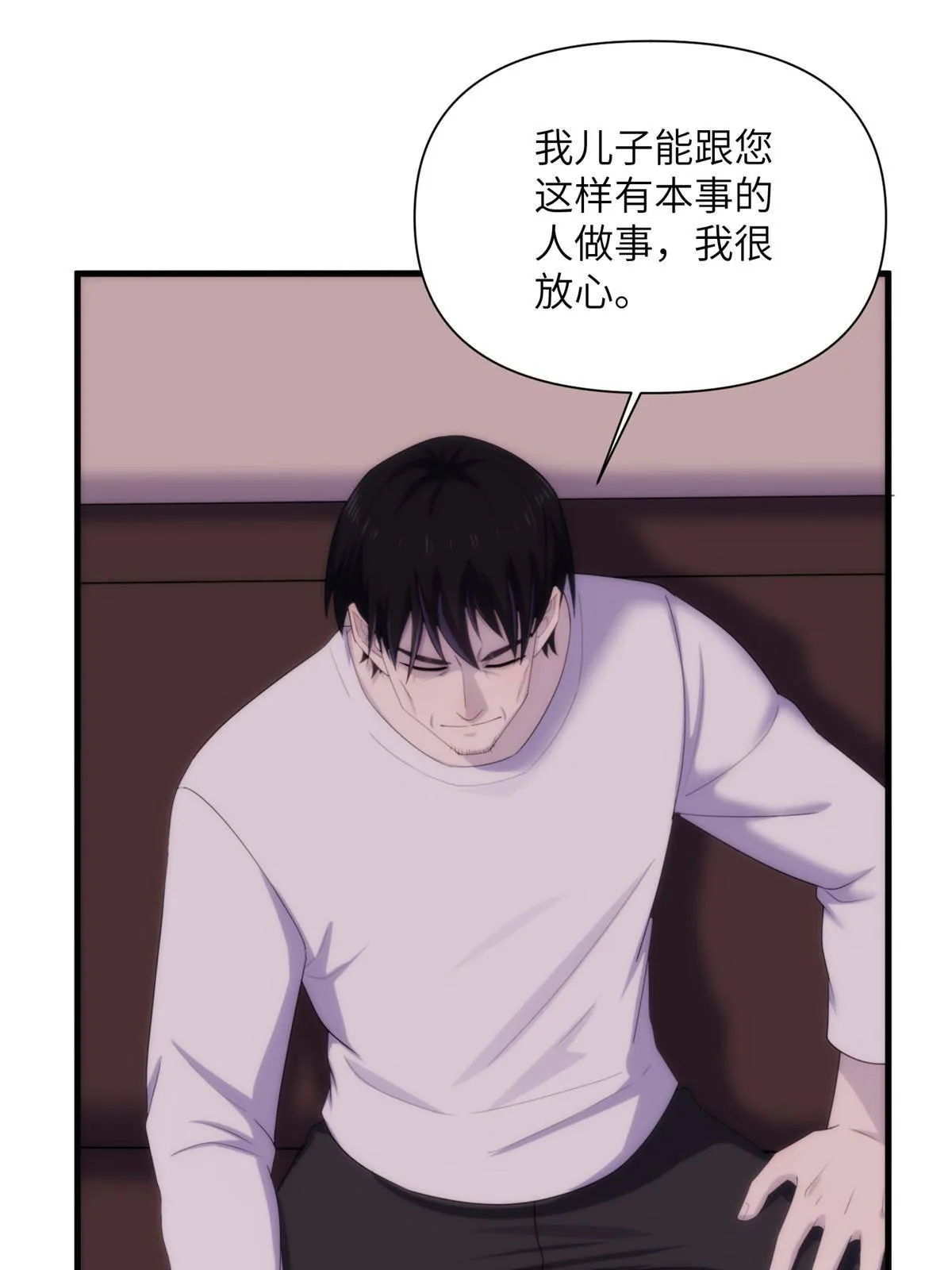 28第一卷钢城藏龙：红带武士 第15页