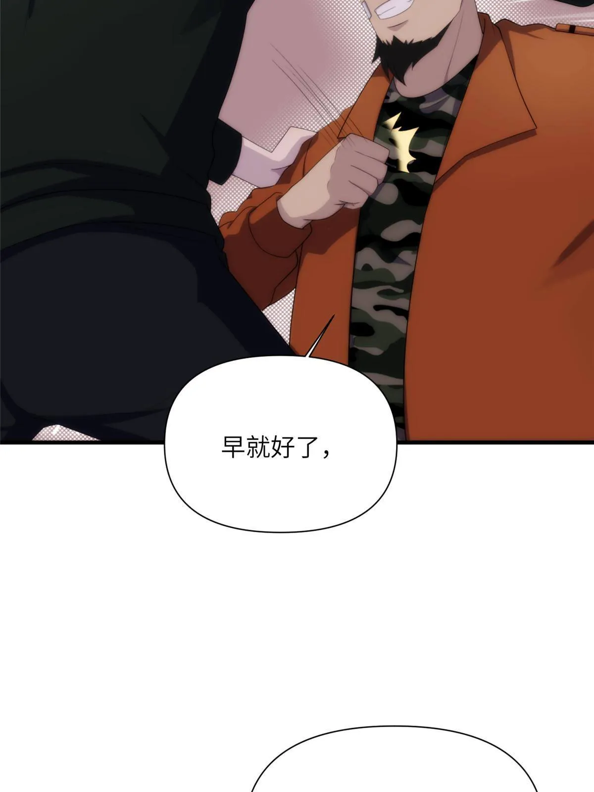 28第一卷钢城藏龙：红带武士 第29页