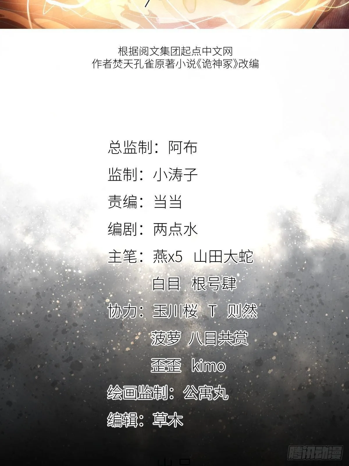 27钢城藏龙：真是坑儿子第一爹 第2页