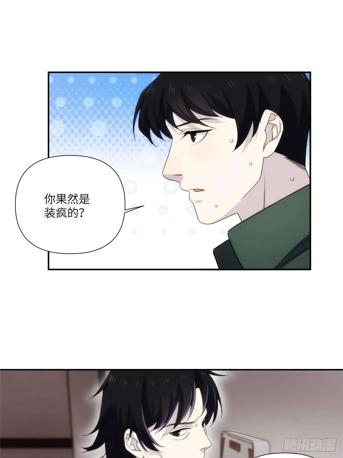 27钢城藏龙：真是坑儿子第一爹 第15页
