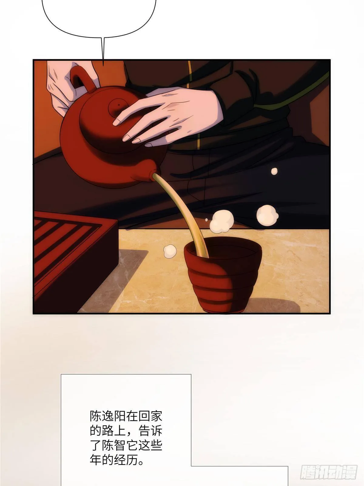 27钢城藏龙：真是坑儿子第一爹 第31页