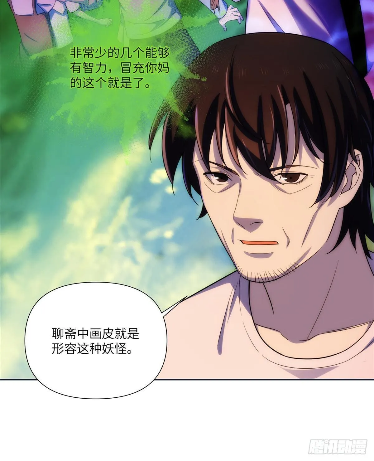 27钢城藏龙：真是坑儿子第一爹 第35页