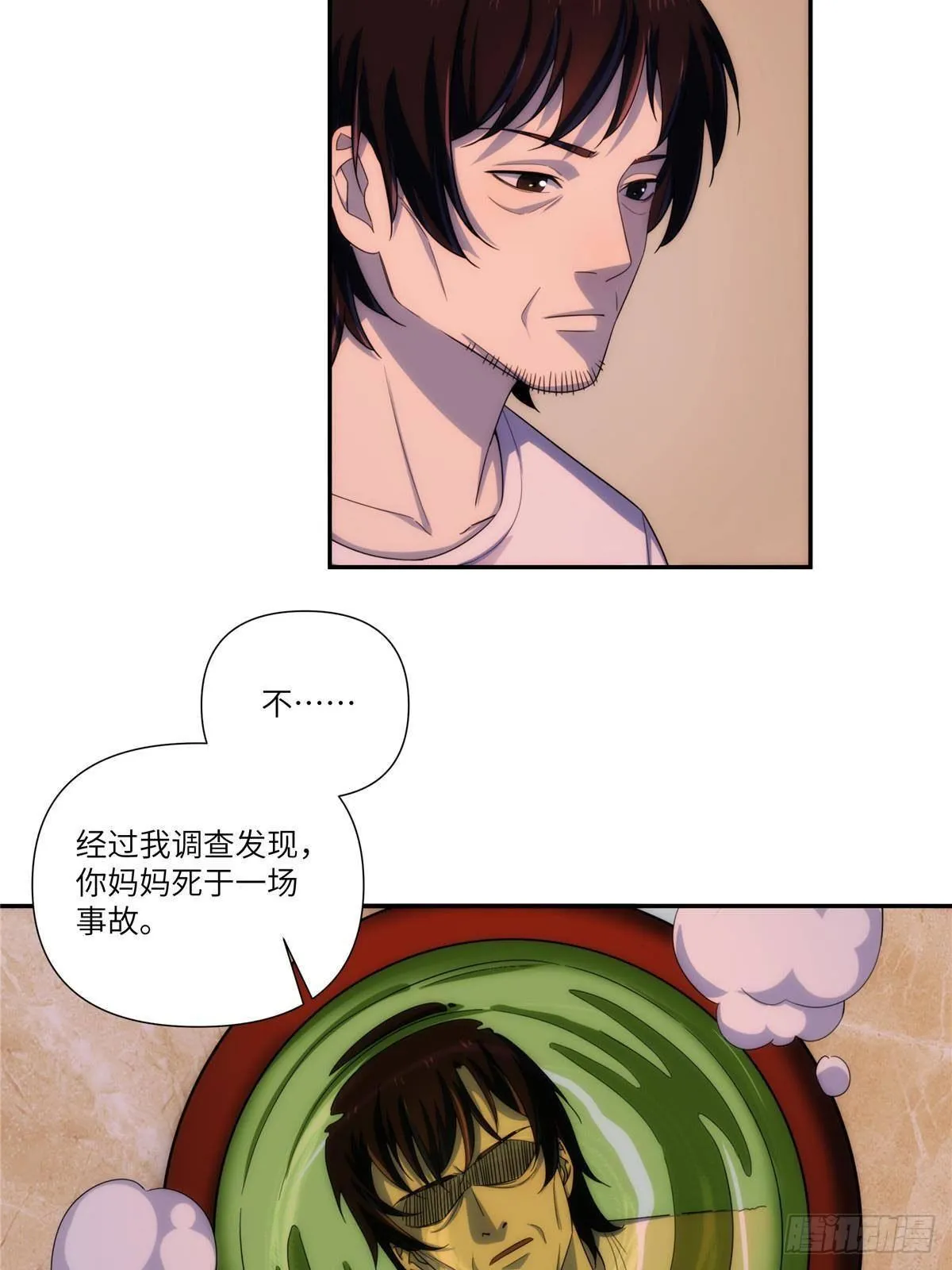 27钢城藏龙：真是坑儿子第一爹 第37页