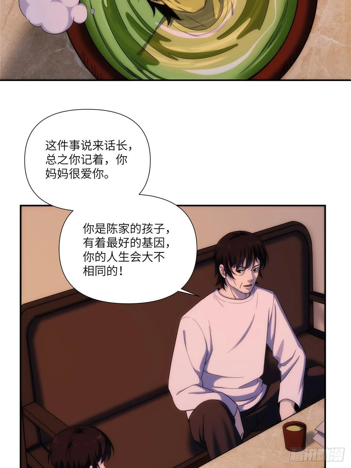 27钢城藏龙：真是坑儿子第一爹 第38页