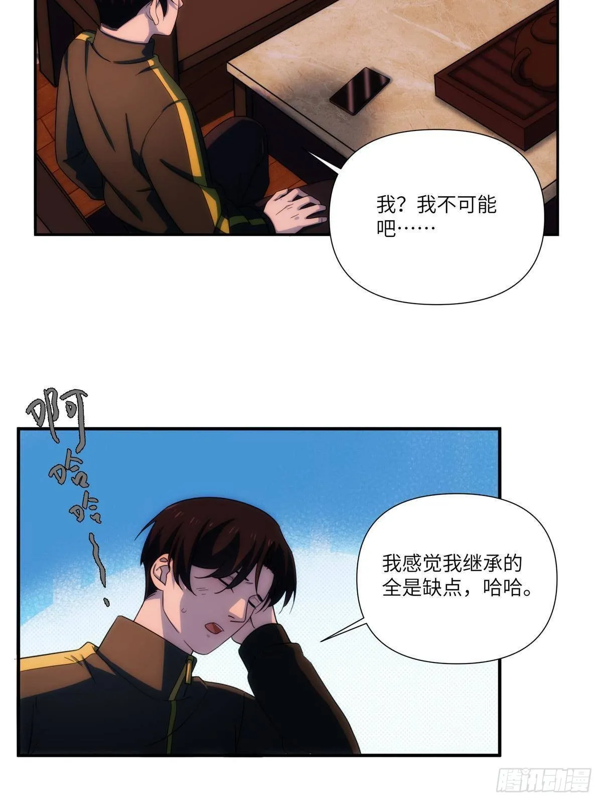 27钢城藏龙：真是坑儿子第一爹 第39页