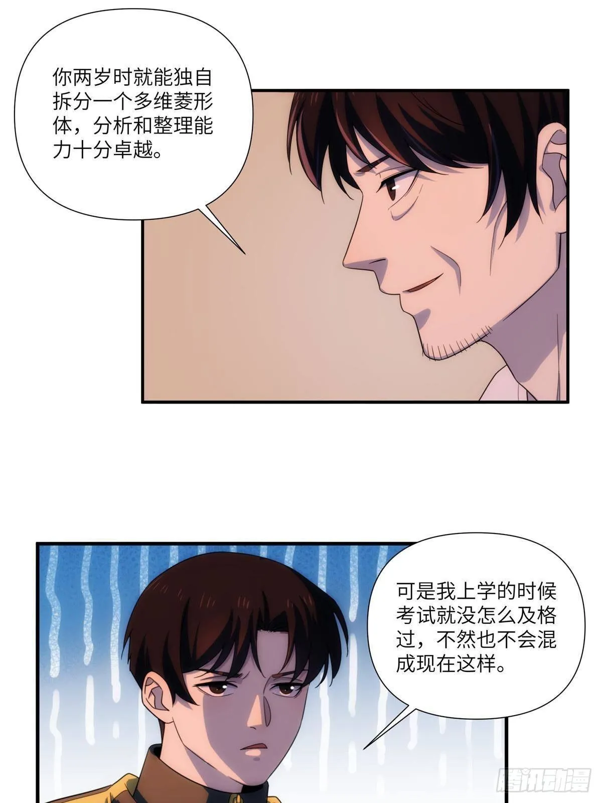27钢城藏龙：真是坑儿子第一爹 第40页