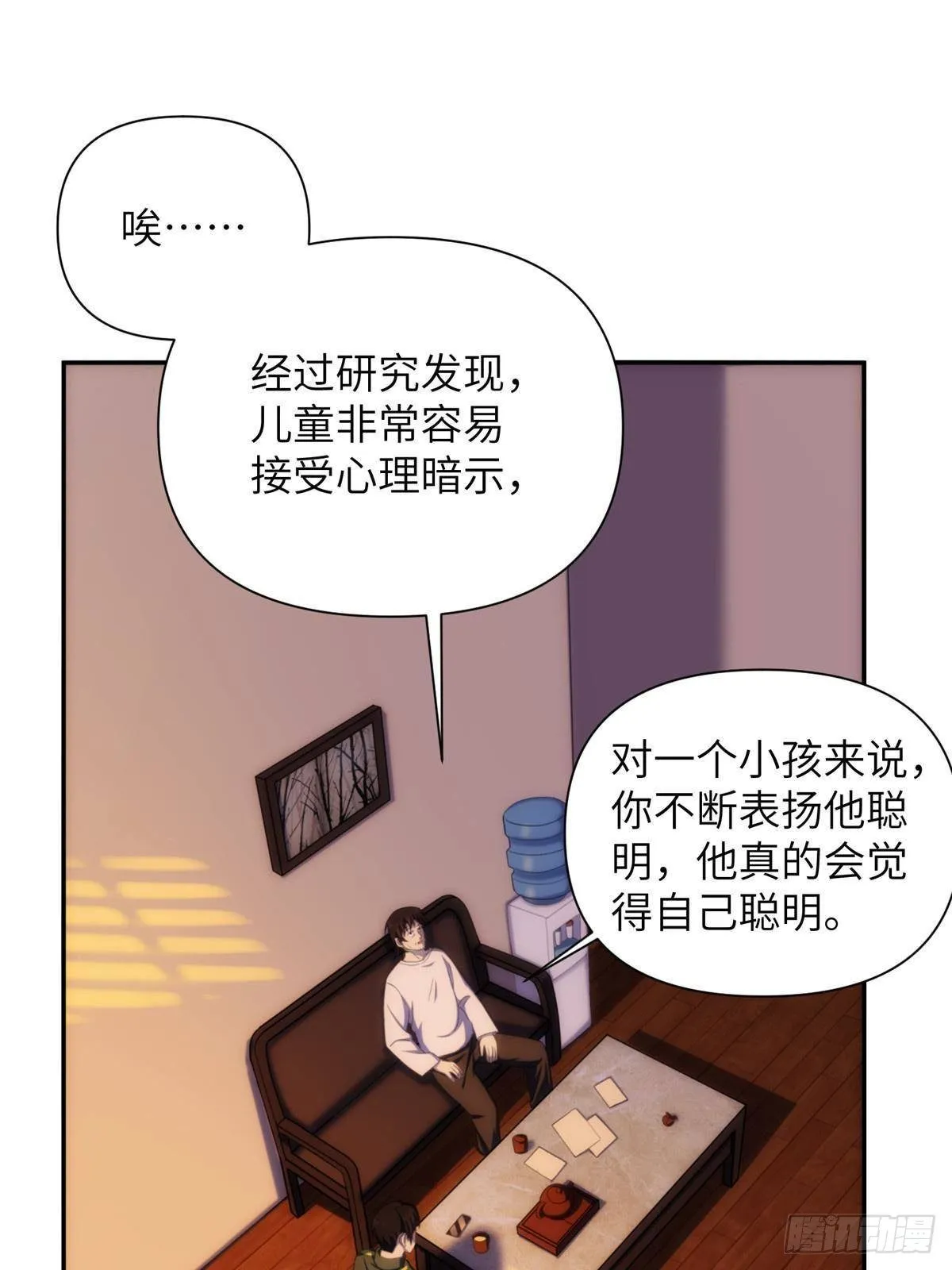 27钢城藏龙：真是坑儿子第一爹 第42页