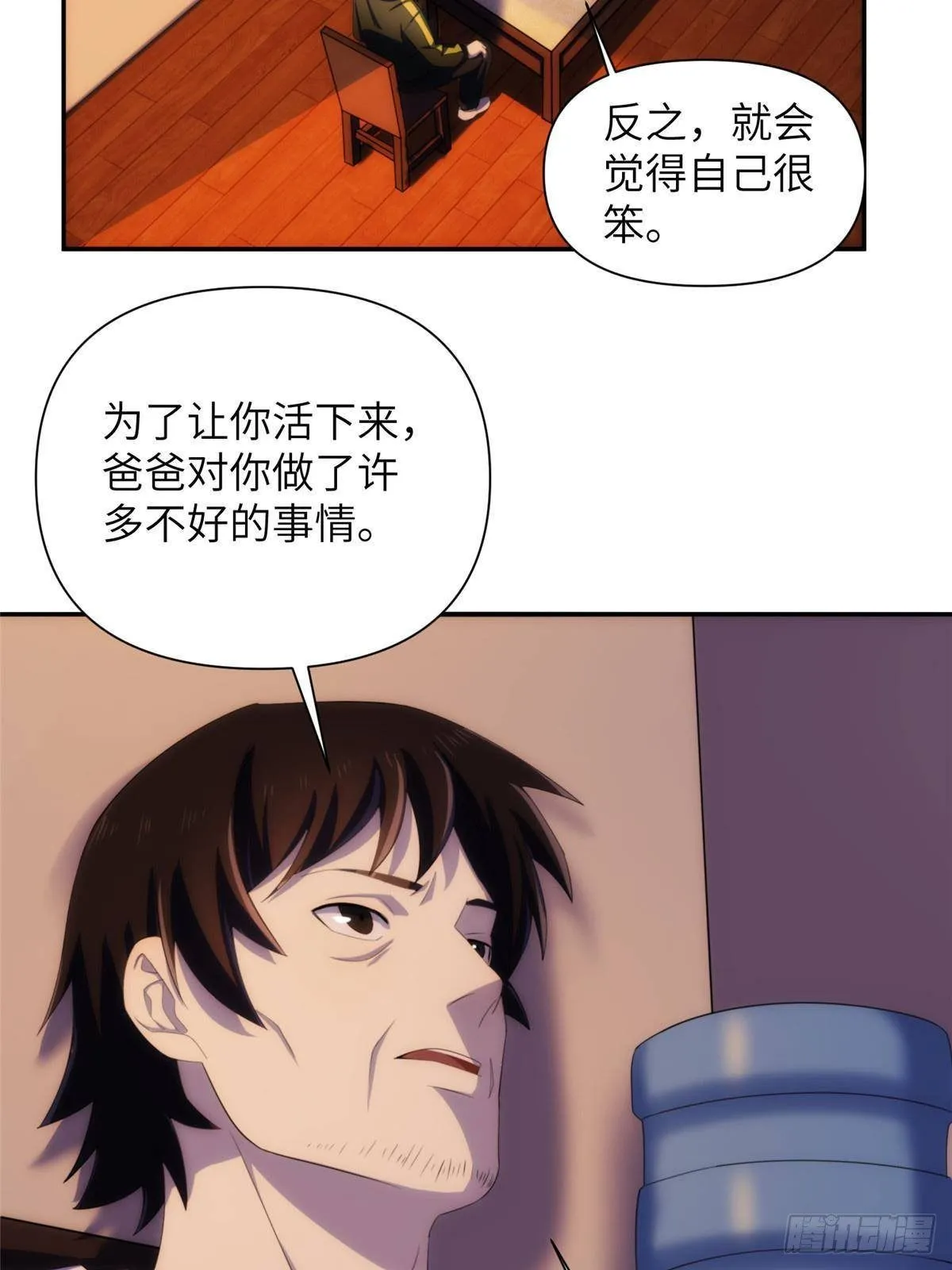 27钢城藏龙：真是坑儿子第一爹 第43页