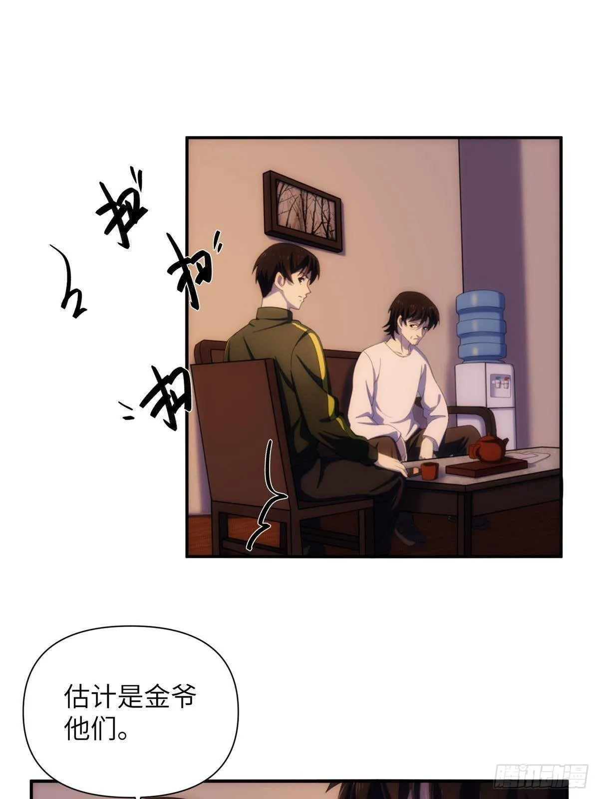 27钢城藏龙：真是坑儿子第一爹 第45页