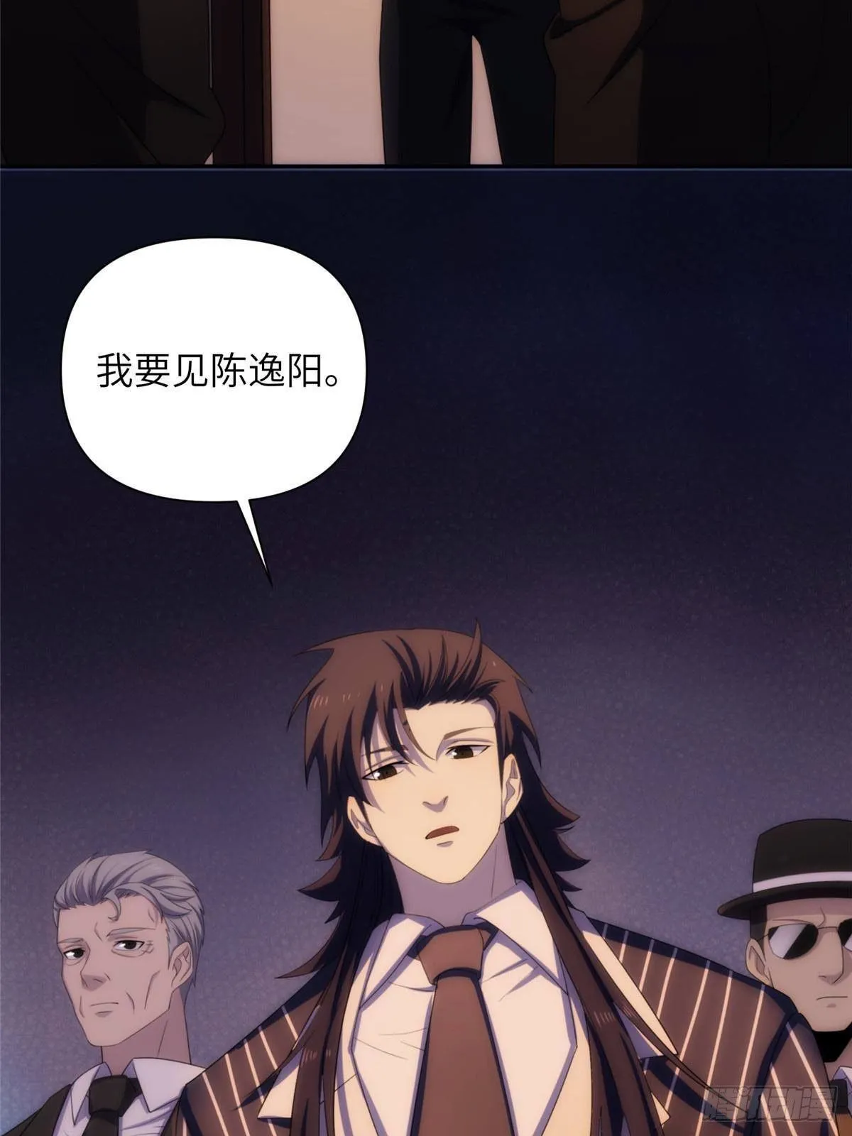 27钢城藏龙：真是坑儿子第一爹 第48页