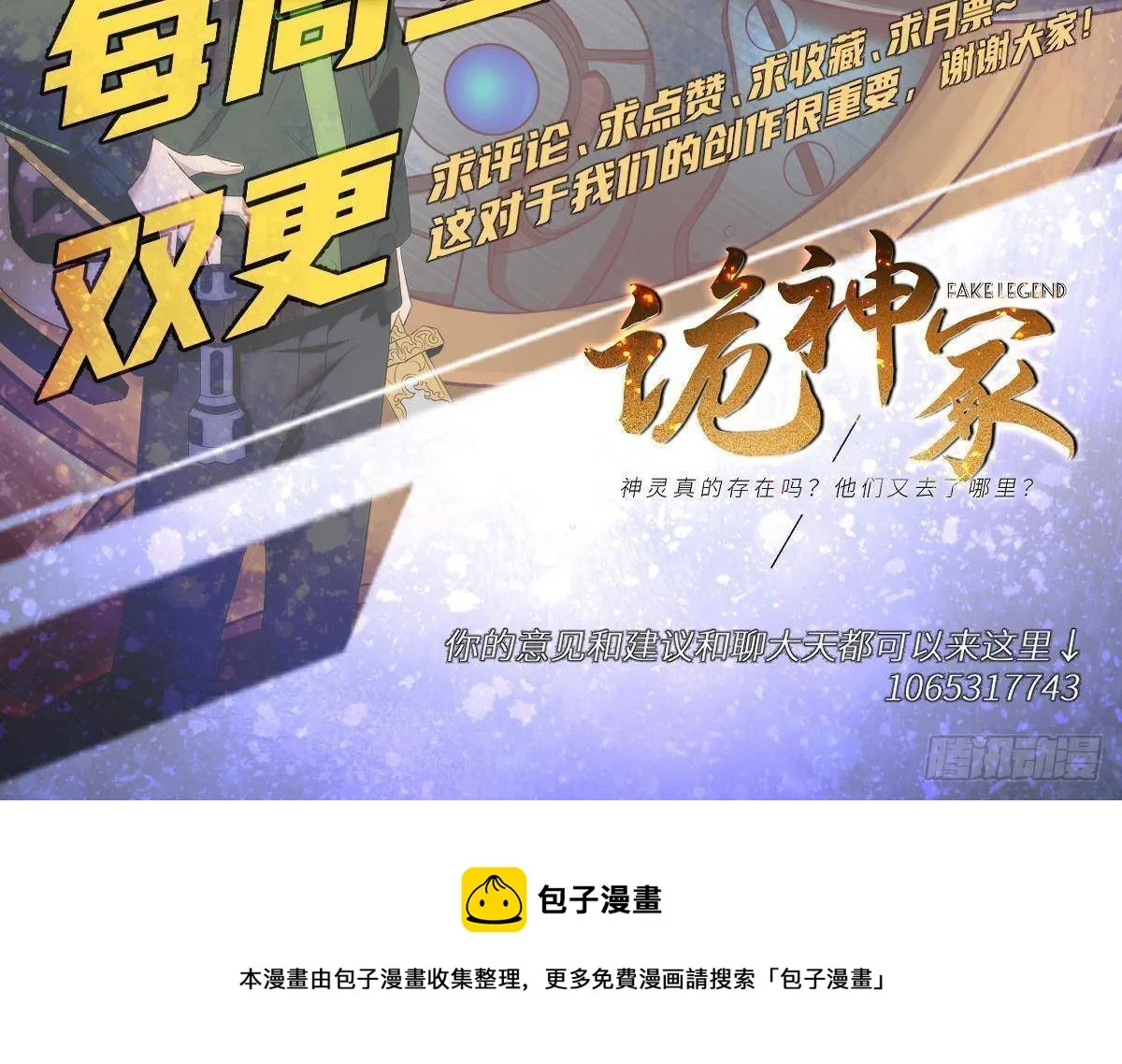 27钢城藏龙：真是坑儿子第一爹 第53页