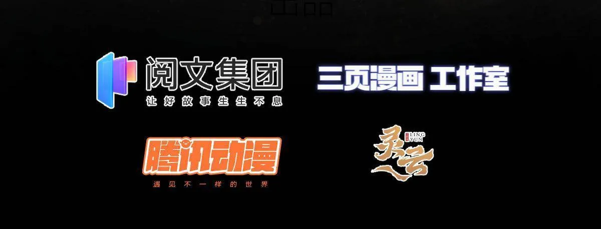 26第一卷钢城藏龙：这次能活下来么？ 第3页