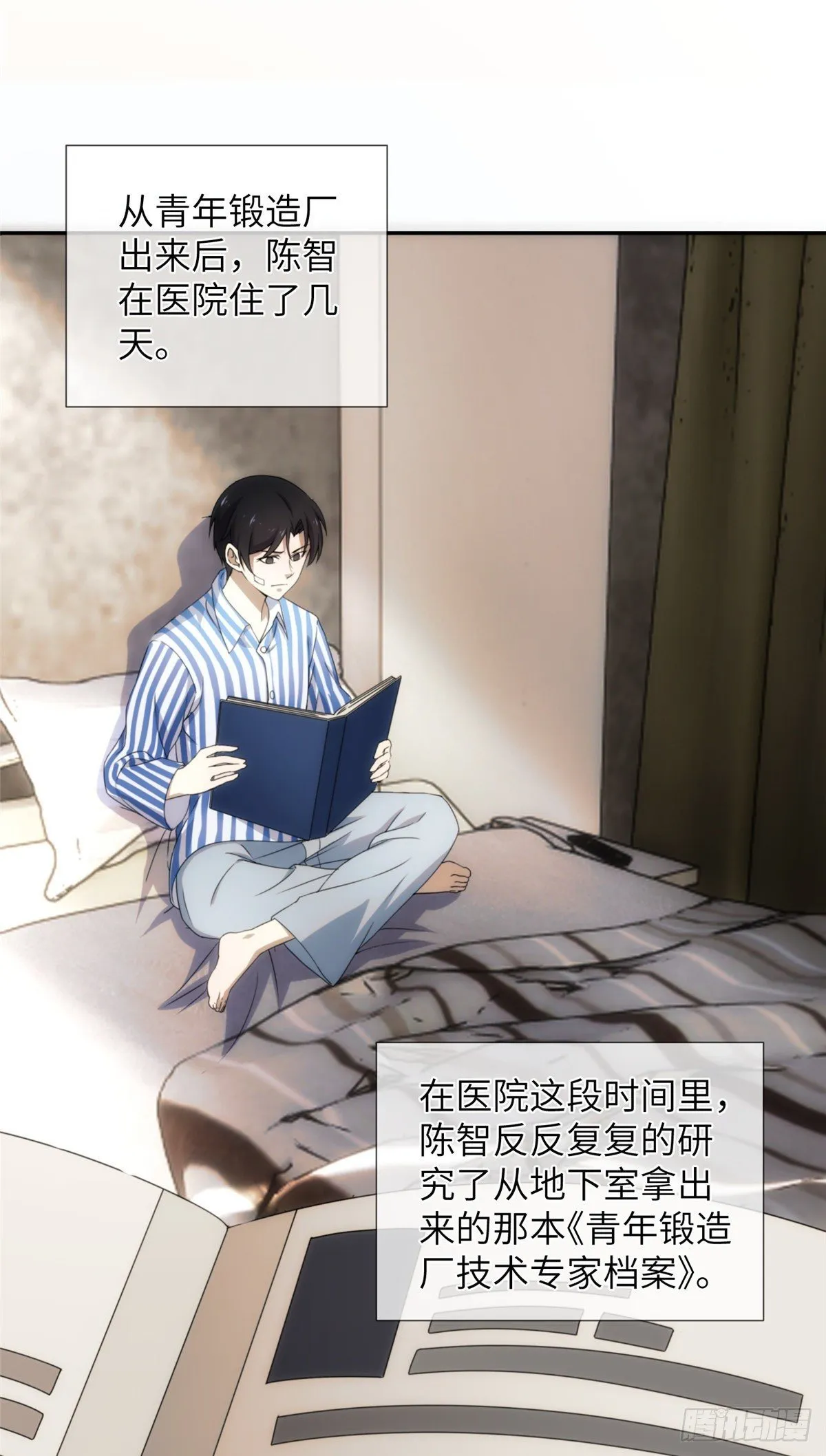25钢城藏龙：人均高智人才？ 第2页