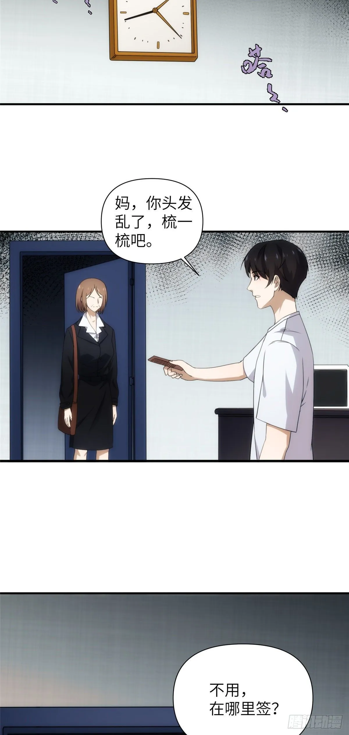 25钢城藏龙：人均高智人才？ 第13页