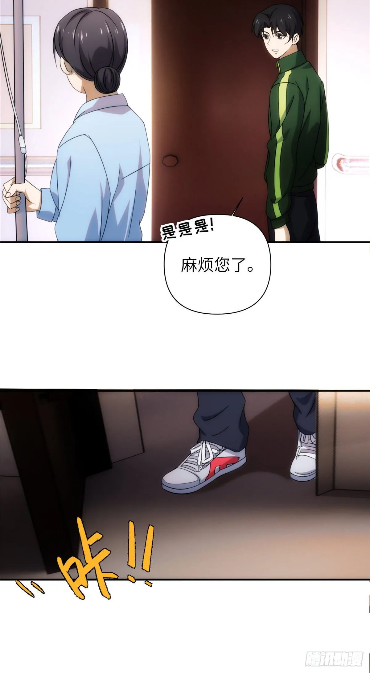 25钢城藏龙：人均高智人才？ 第23页