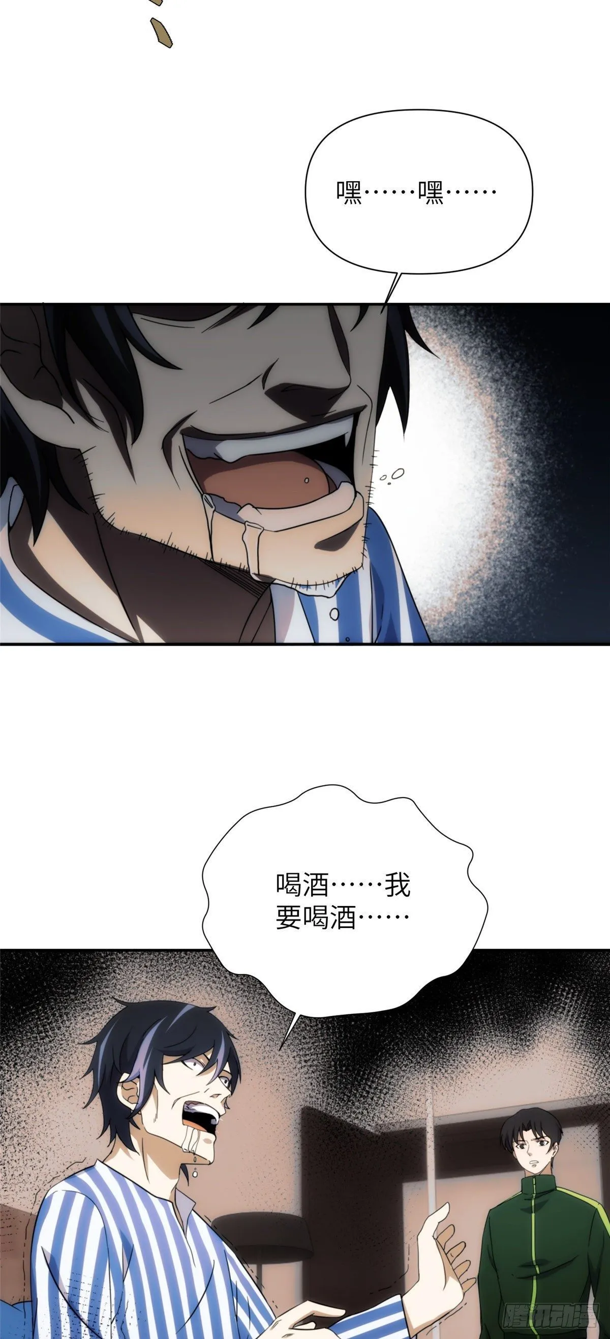 25钢城藏龙：人均高智人才？ 第29页