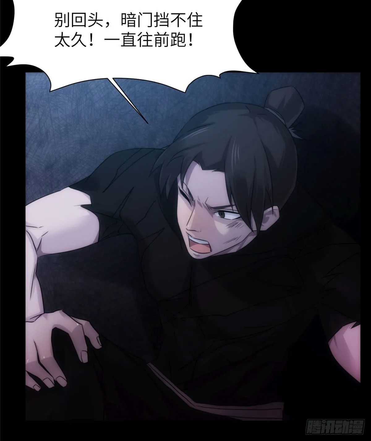 24钢城藏龙：我们出来了 第12页