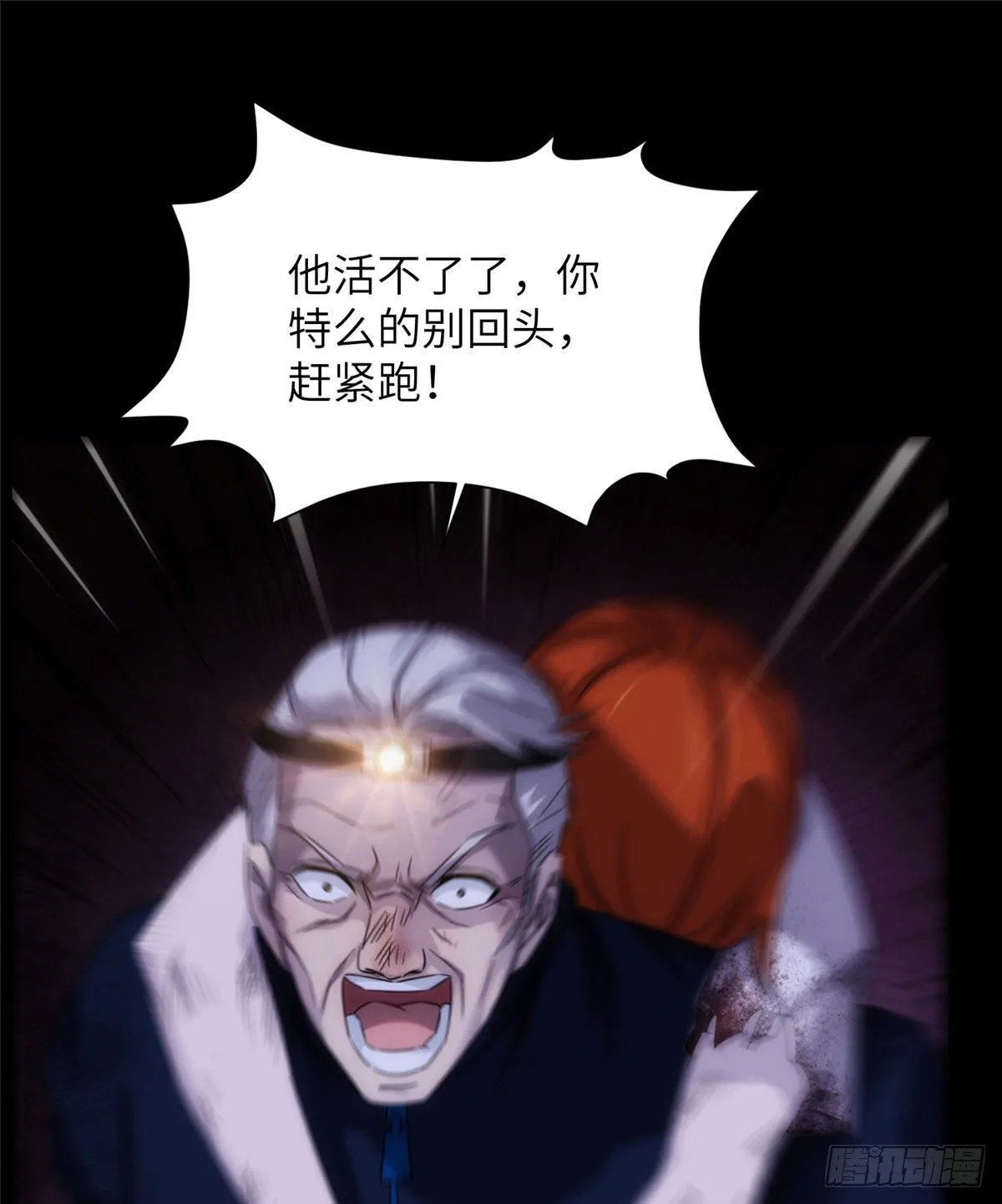 23钢城藏龙：就当我圣母心炸了 第12页