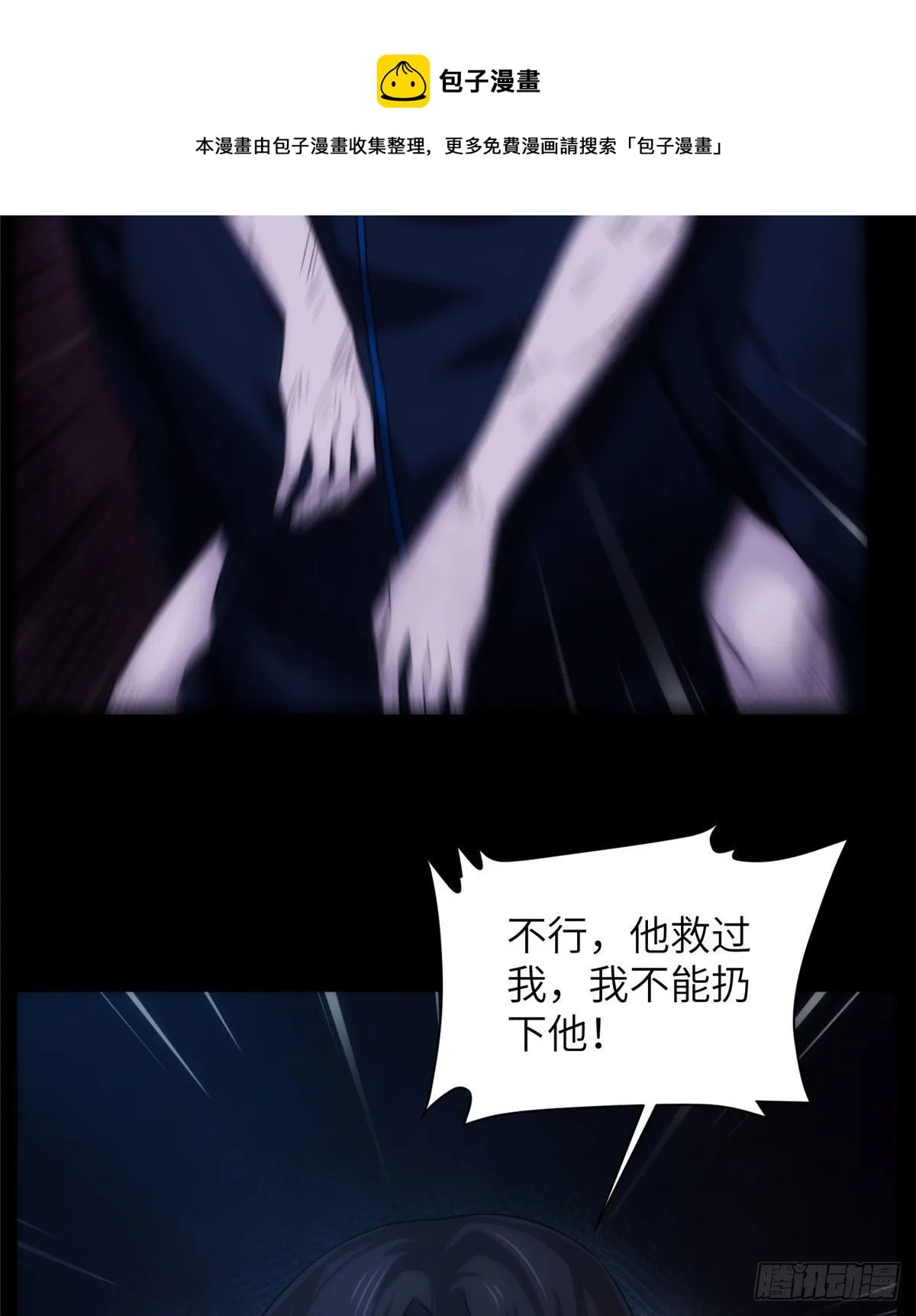 23钢城藏龙：就当我圣母心炸了 第13页