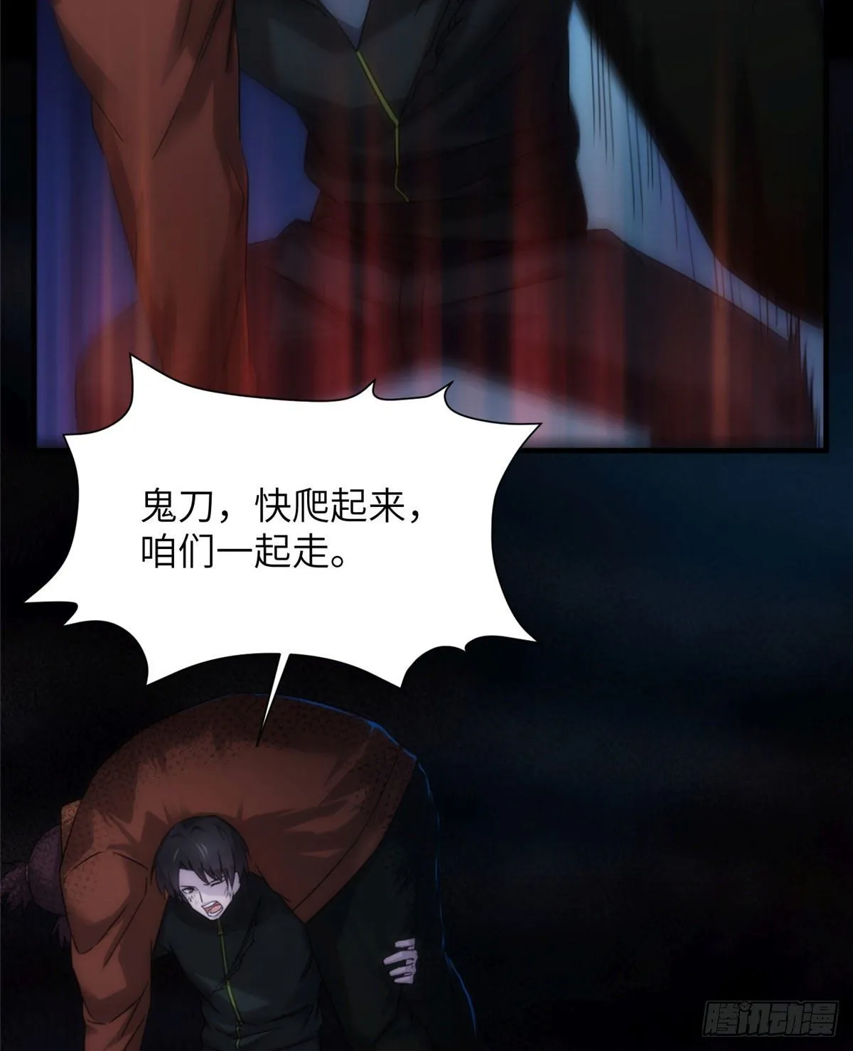 23钢城藏龙：就当我圣母心炸了 第28页