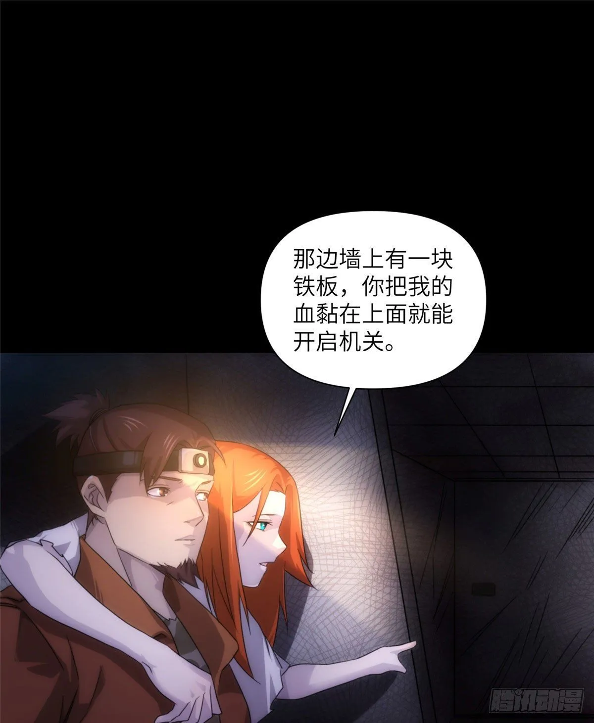 21钢城藏龙：终于见到金子了 第2页
