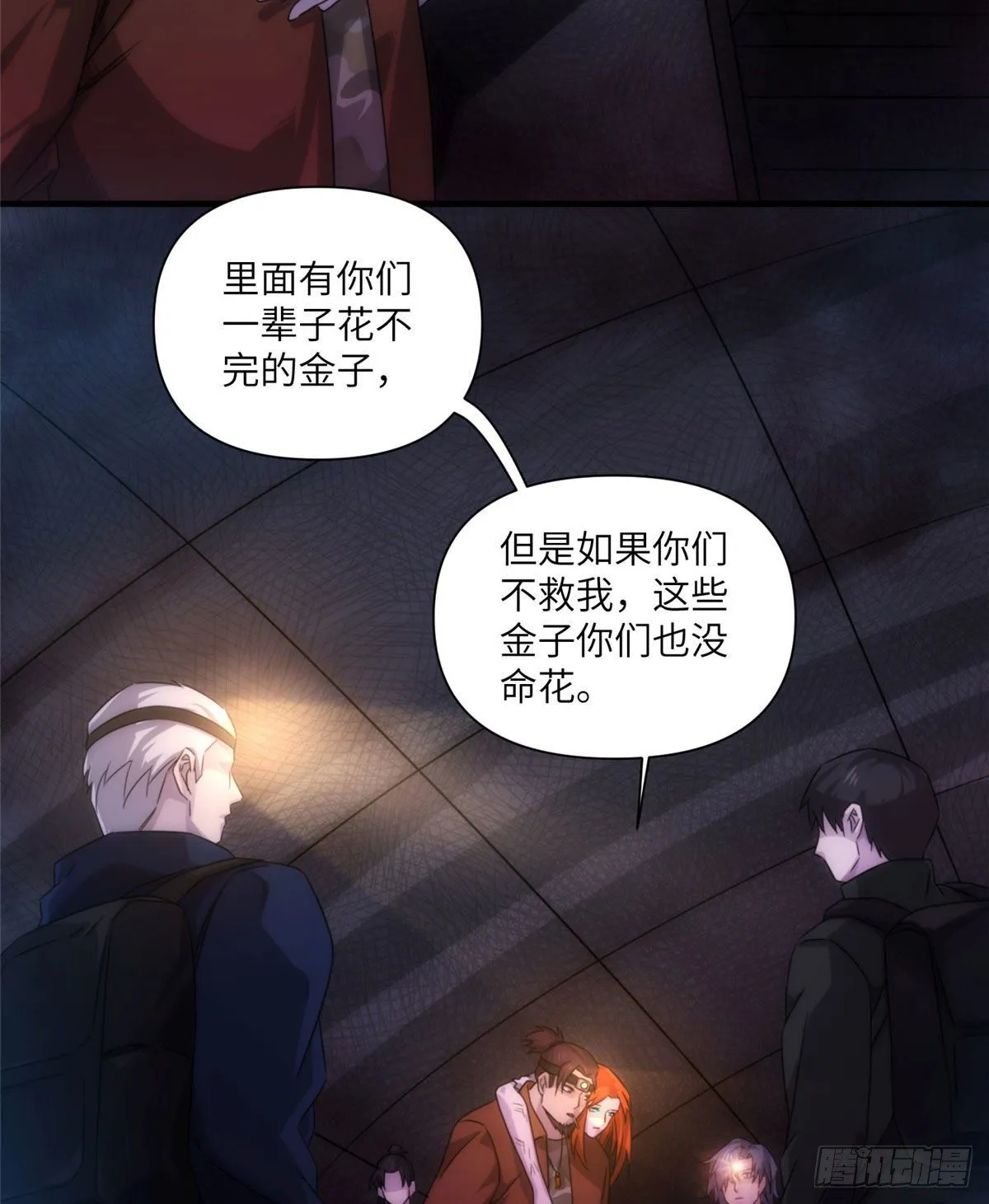 21钢城藏龙：终于见到金子了 第3页