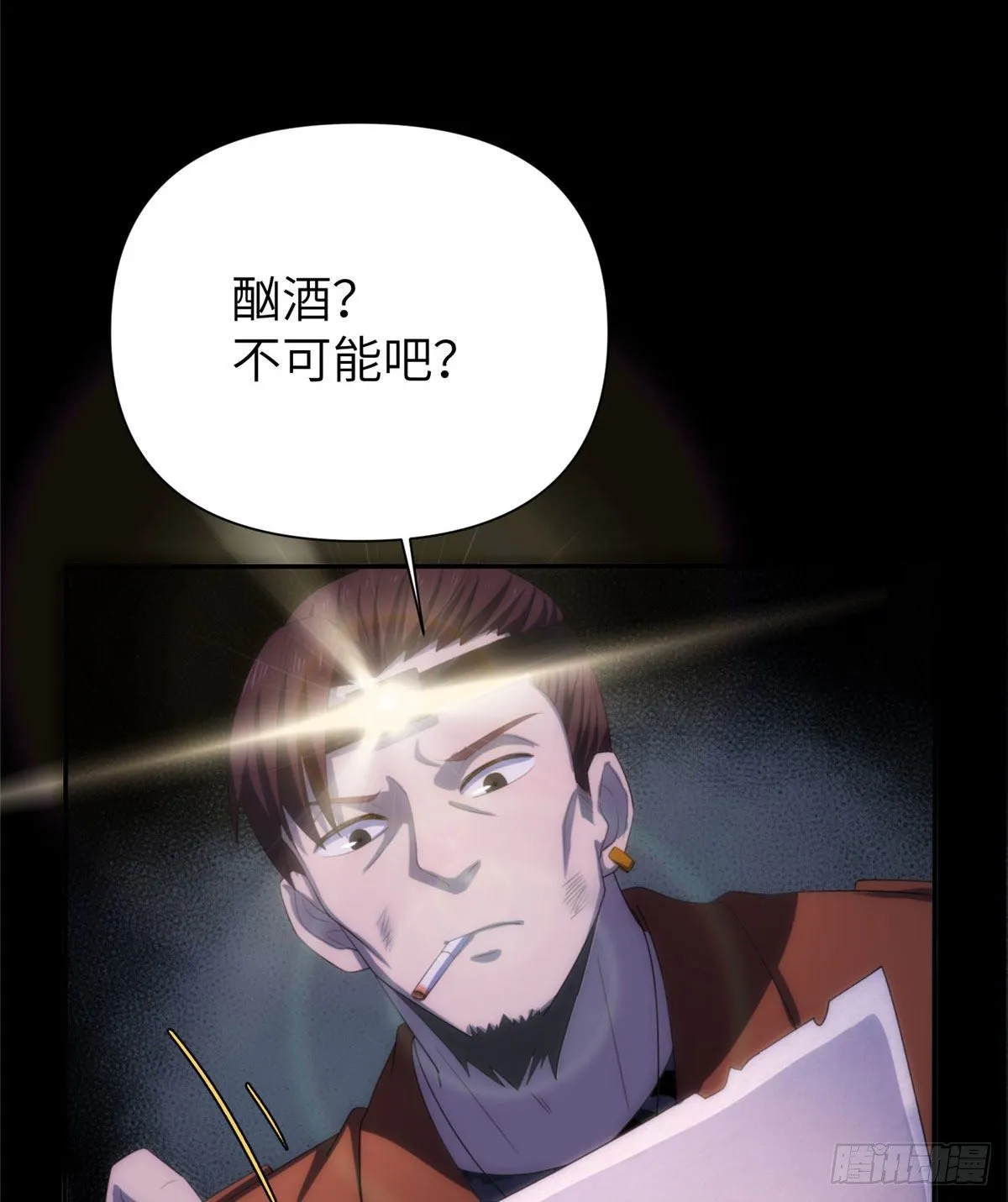 21钢城藏龙：终于见到金子了 第29页