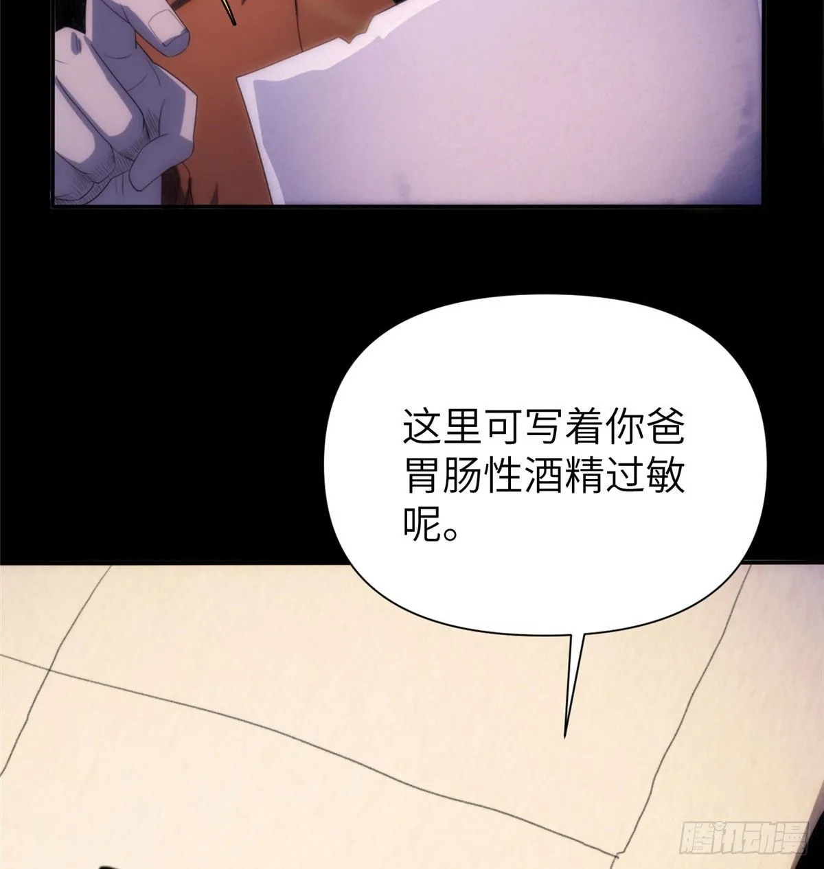 21钢城藏龙：终于见到金子了 第30页