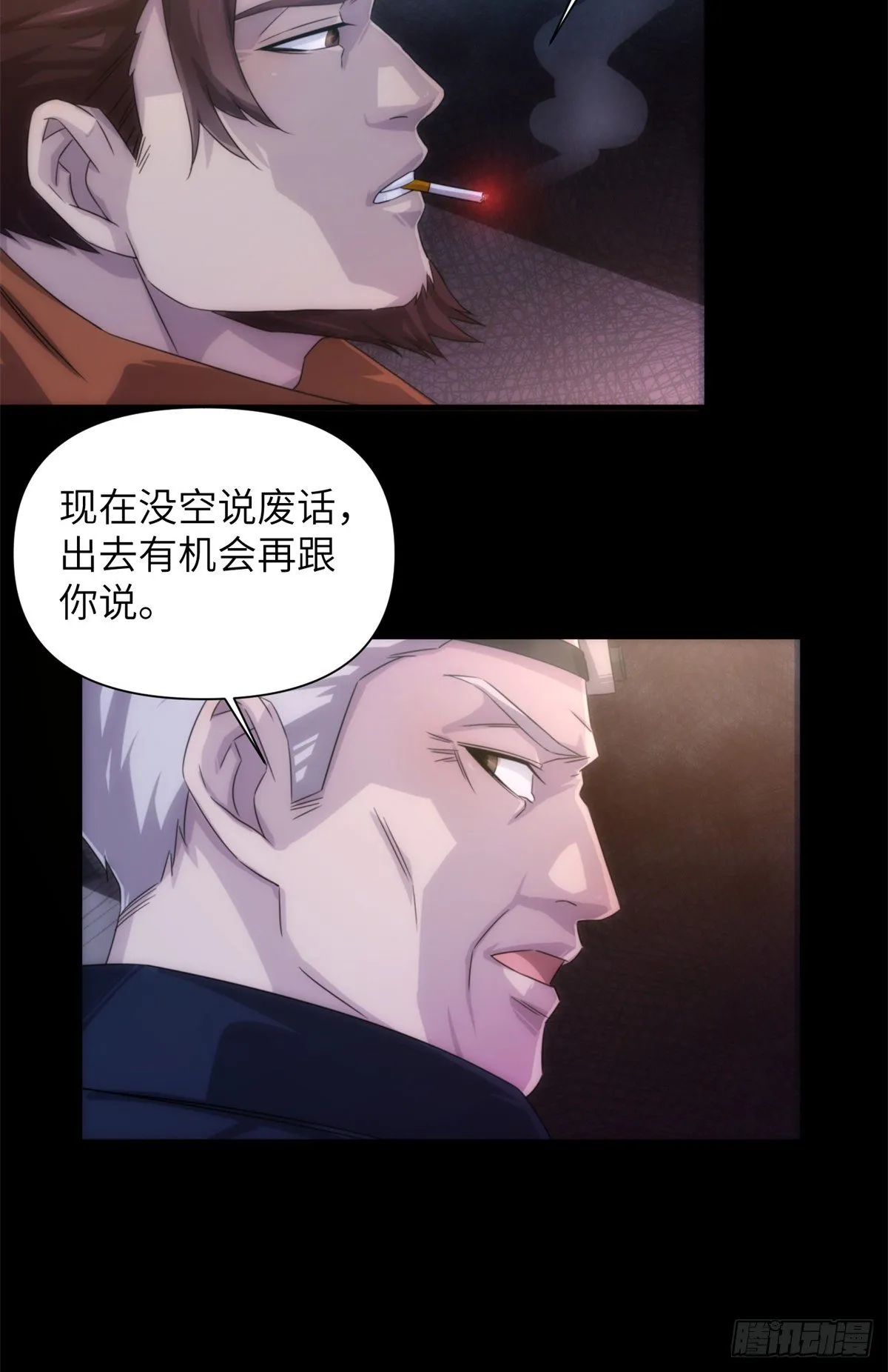20第一卷钢城藏龙：地奴 第13页