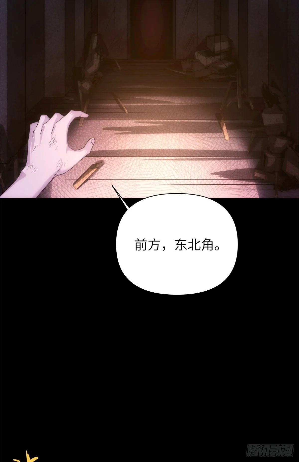 20第一卷钢城藏龙：地奴 第16页