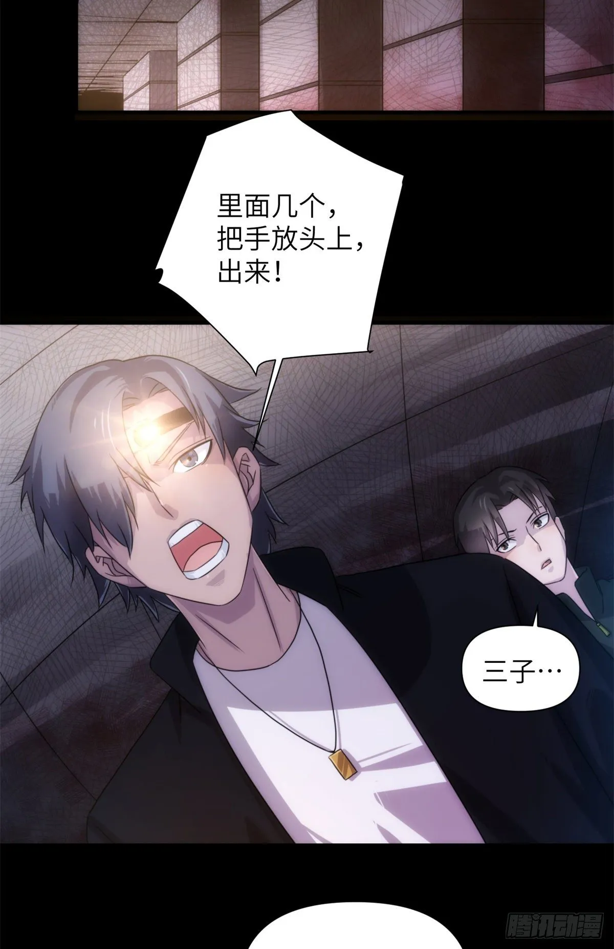 20第一卷钢城藏龙：地奴 第22页
