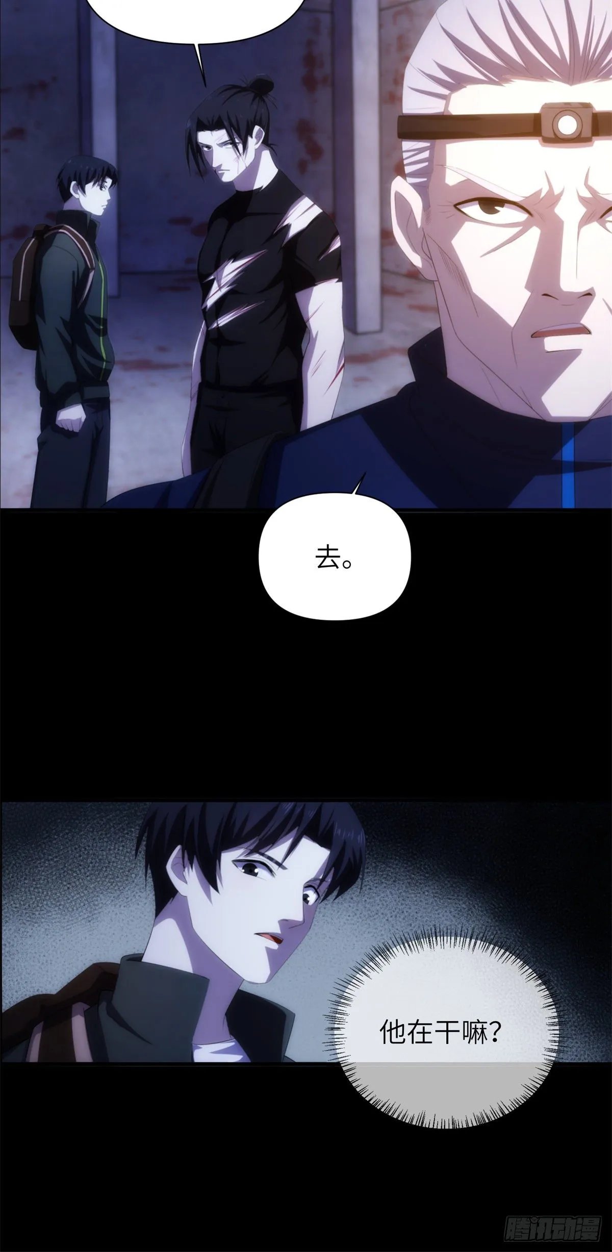19钢城藏龙：负三层情况惨烈 第16页