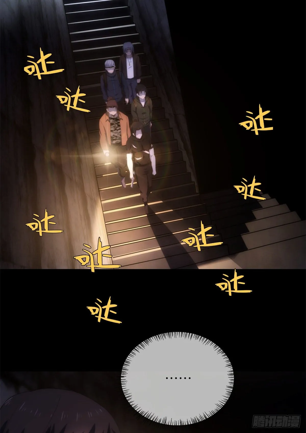 19钢城藏龙：负三层情况惨烈 第21页
