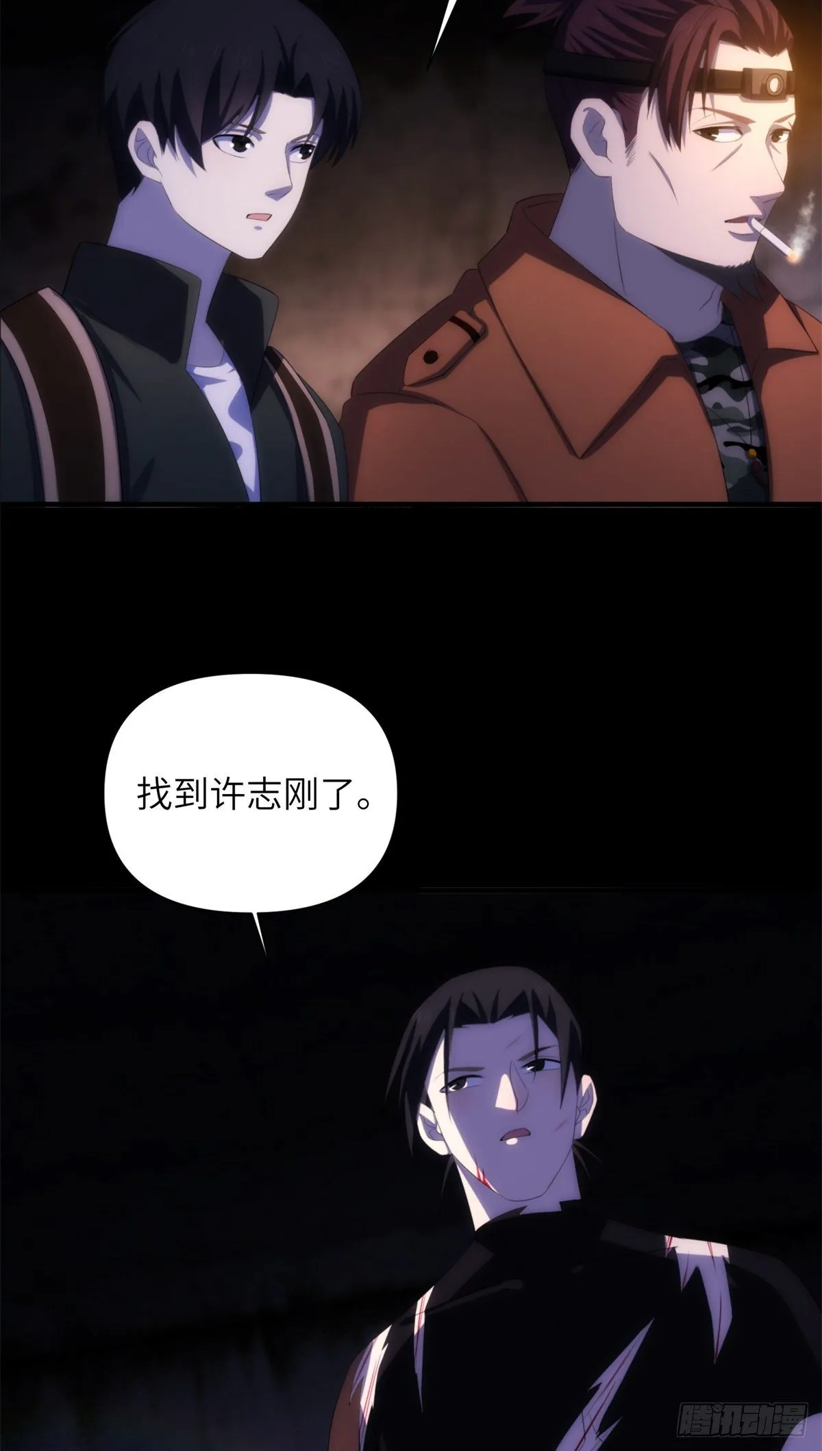 19钢城藏龙：负三层情况惨烈 第24页
