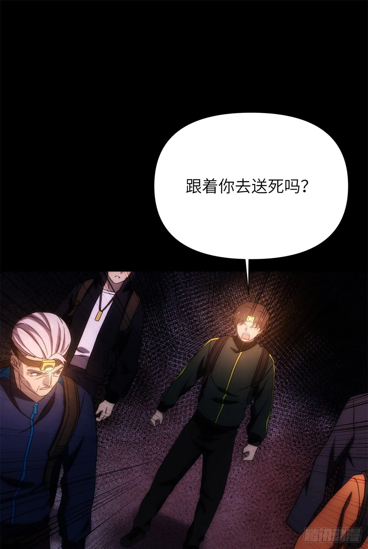 17 钢城藏龙：你们要完了！ 第2页