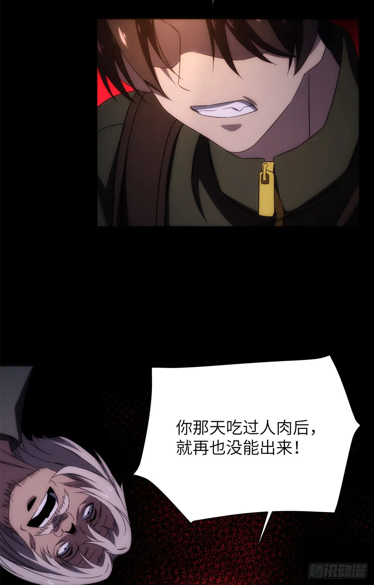 17 钢城藏龙：你们要完了！ 第11页