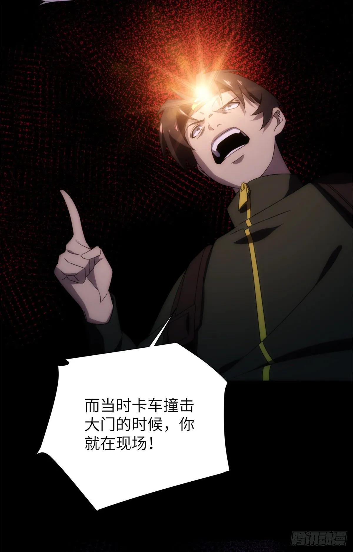17 钢城藏龙：你们要完了！ 第12页