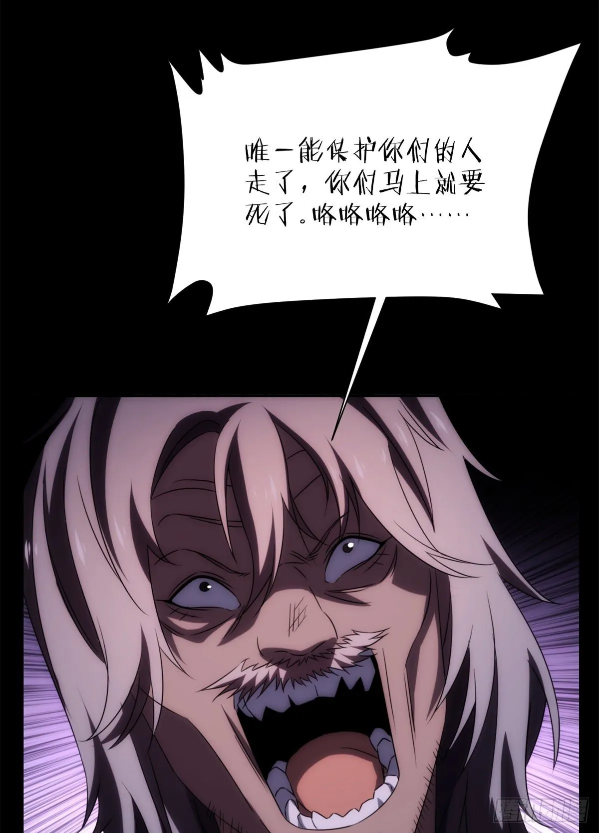 17 钢城藏龙：你们要完了！ 第27页