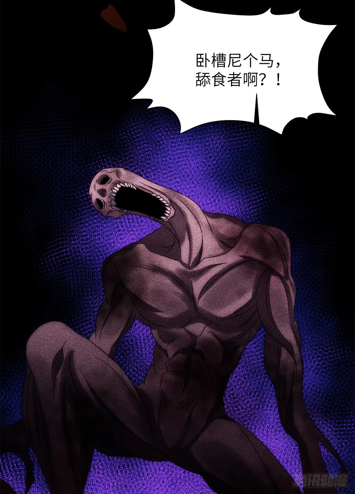 17 钢城藏龙：你们要完了！ 第37页
