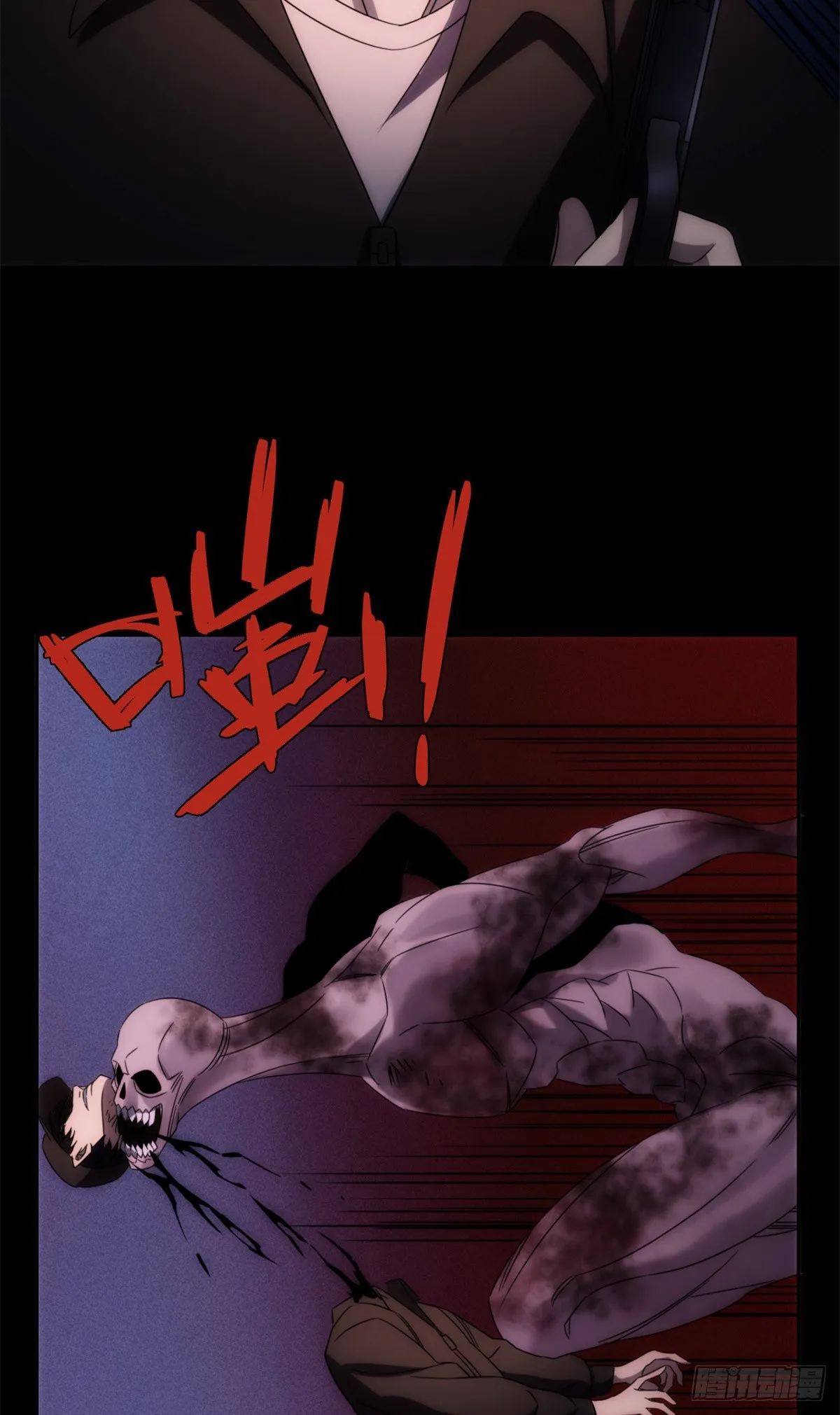 17 钢城藏龙：你们要完了！ 第45页