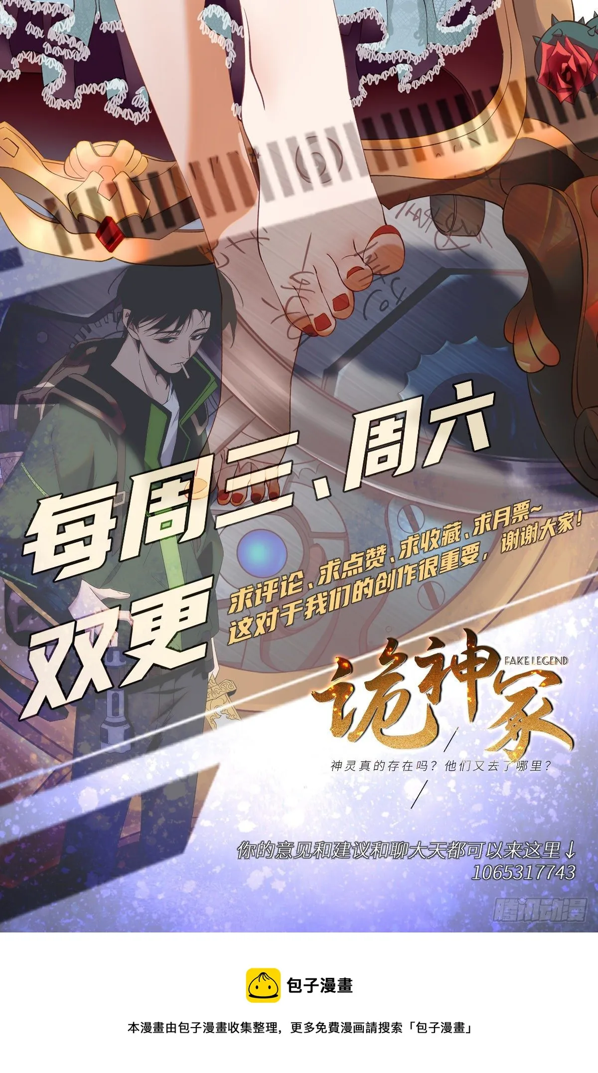 17 钢城藏龙：你们要完了！ 第49页