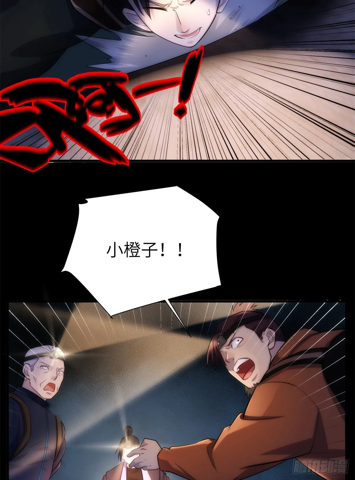 16第一卷钢城藏龙：丧尸犬？！ 第13页
